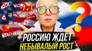 Пришло Время Строить Новую Самостоятельную Россию / Скрытый Смысл Событий