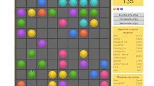 Шарики в линии играть