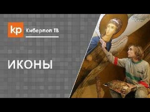 Иконопись. Можно ли писать иконы?