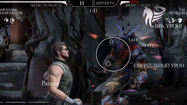 Бой 200 (круг 7) за 72 секунды без снаряжения башни Старшего Ветра в Mortal Kombat Mobile