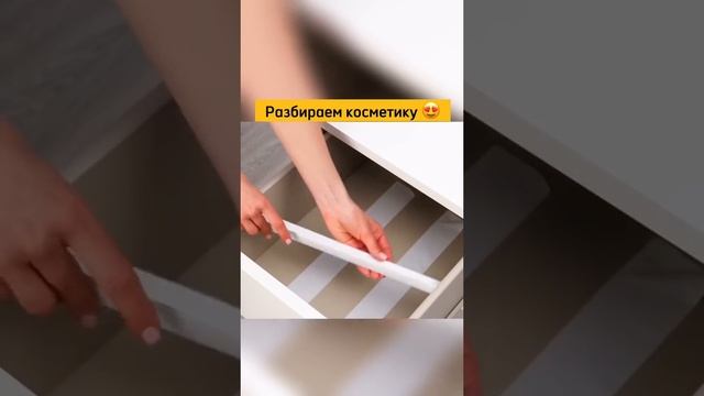 ? Лайфхак по хранению косметики