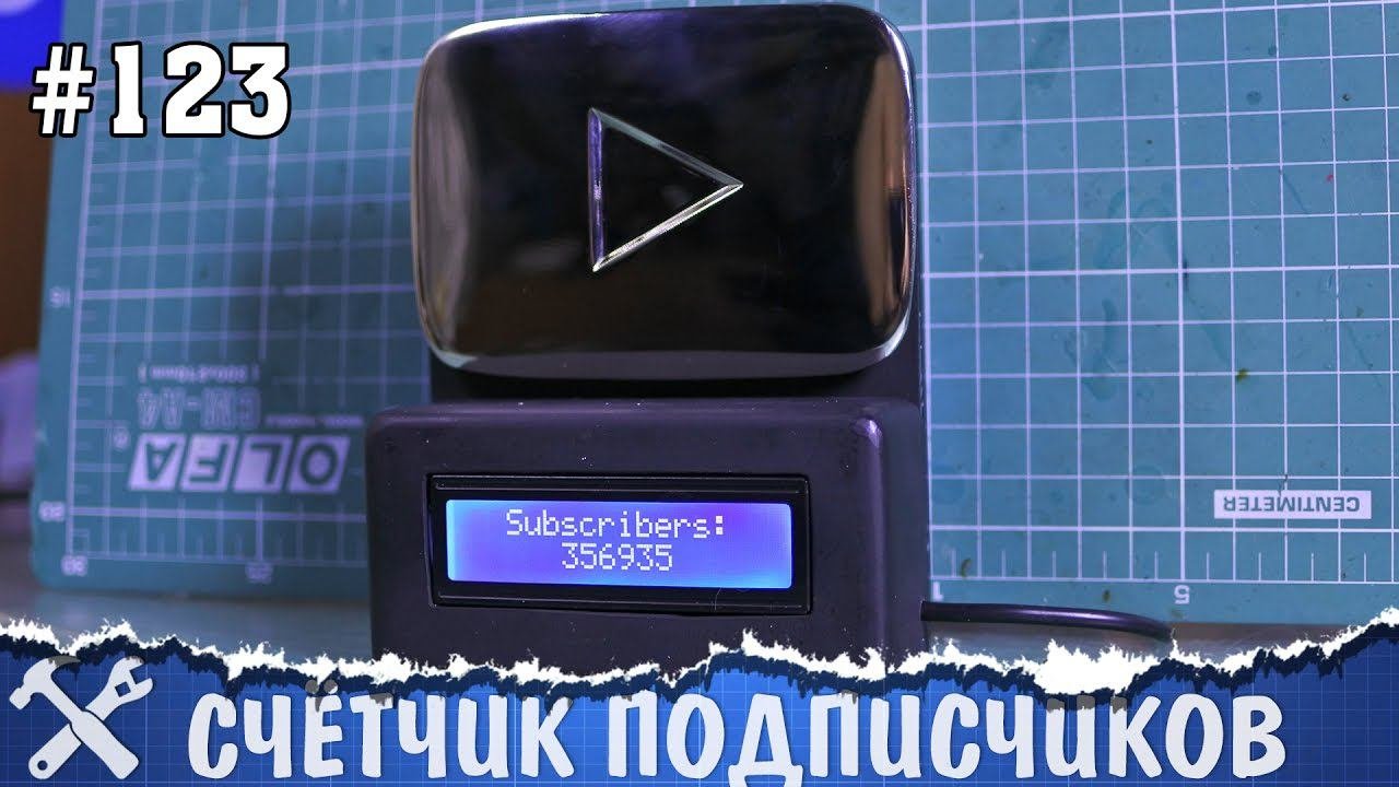 Серебряная кнопка YouTube с онлайн счётчиком подписчиков