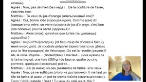 Что же такое ЧАСТИЧНЫЙ АРТИКЛЬ? L'article partitif+Диалог Объяснение, примеры, самост. работа