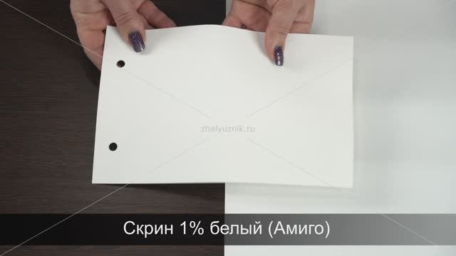 Белый амиго