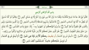 Сура 67  “Аль Мульк“ Власть    урок, таджвид, правильное чтение