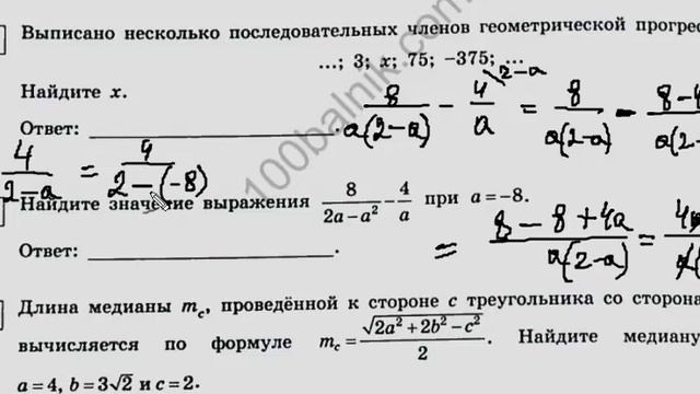 ОГЭ по математике задания 13