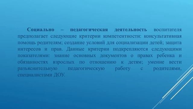 Основные профессиональные компетенции