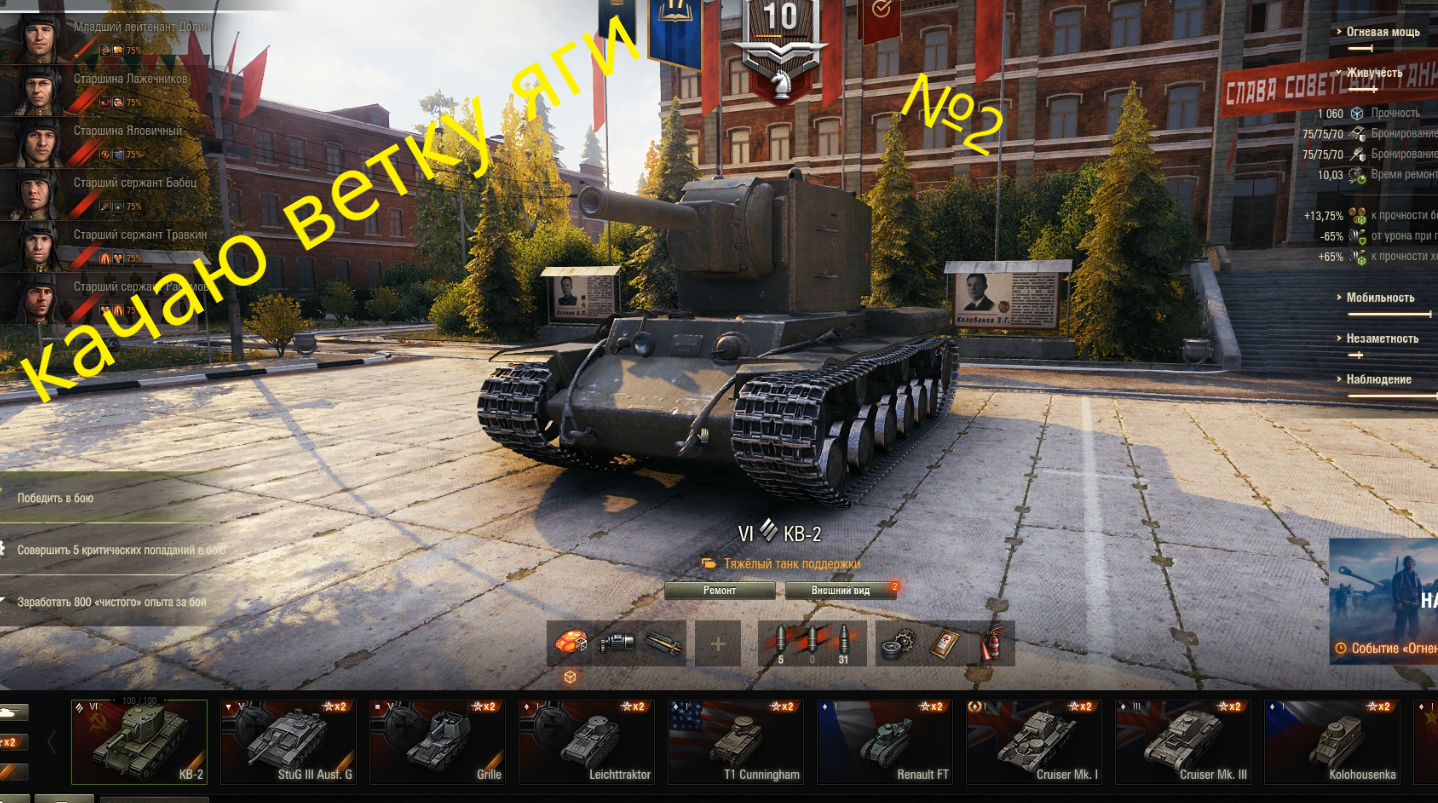 играю в танки №2 смотреть онлайн