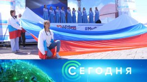 «Сегодня»: 12 июня 2023 года. 10:00 | Выпуск новостей | Новости НТВ