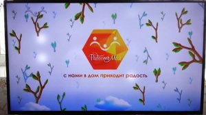 Заставка и Часы (Радость Моя, 06.03.2019) 13:00 МСК