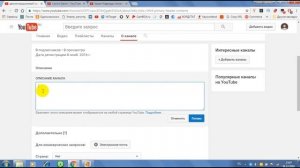 Как настроить главную страницу канала youtube. ПОДРОБНАЯ ИНСТРУКЦИЯ.