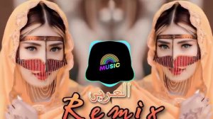 New Arabic Remix Tik Tok Song 2024 Remix Music Bass Boosted Arabic Music اربک ریمکس Song