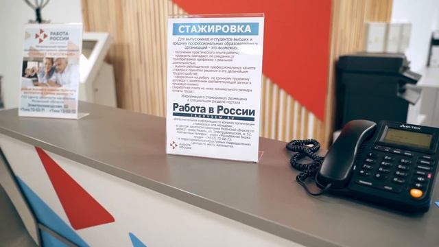 Центр Занятости населения в г. Рязань, 2020 год.