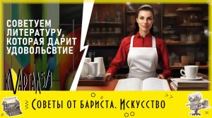 Книги об искусстве. Часть 1