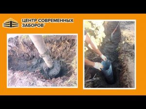 Монтаж забора ранчо - заливка фундамента. Часть 1.