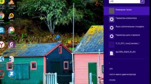Как поменять пароль на Windows 8 (CMD)