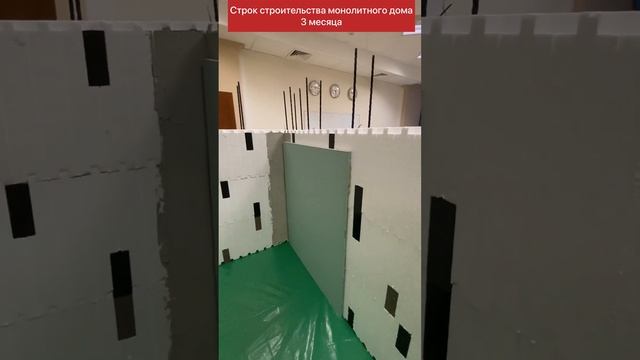 Несъёмная опалубка: комплектация, устройство и сроки строительства