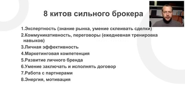 10 инструментов элитного брокера. Кейсы, инструменты, практика