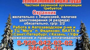 17 февраля_06.30, 13.15_РАБОТА В НИЖНЕМ НОВГОРОДЕ