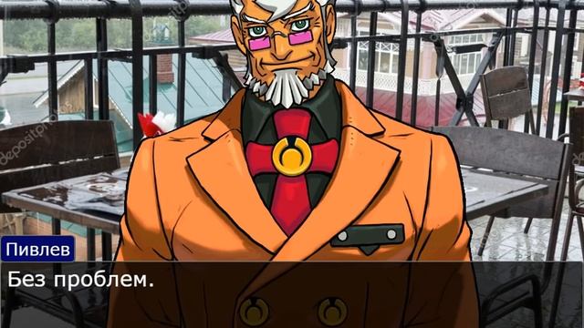 НА НОЖАХ ace attorney