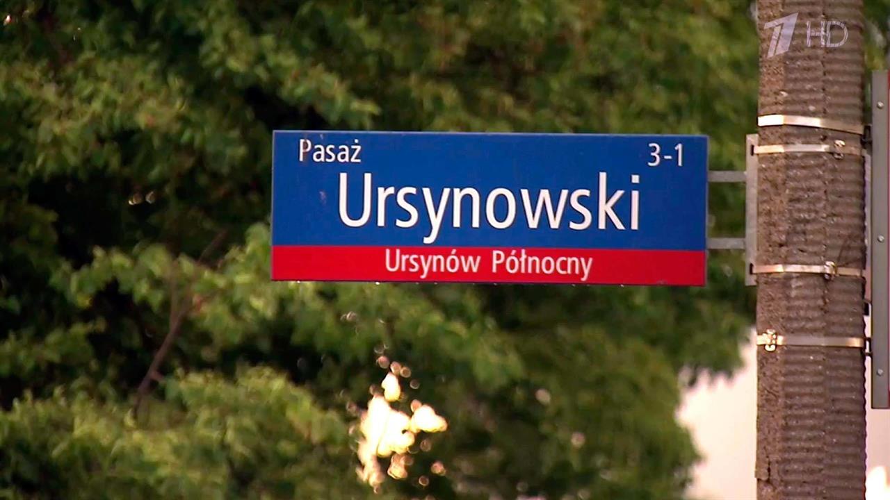 В Польше готовятся к переименованию улиц и площадей в рамках объявленной кампании по декоммунизации