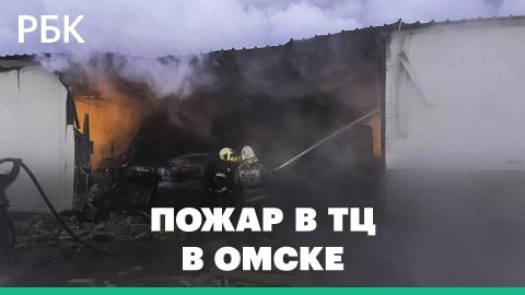 В Омске загорелся склад торгового центра «Триумф»