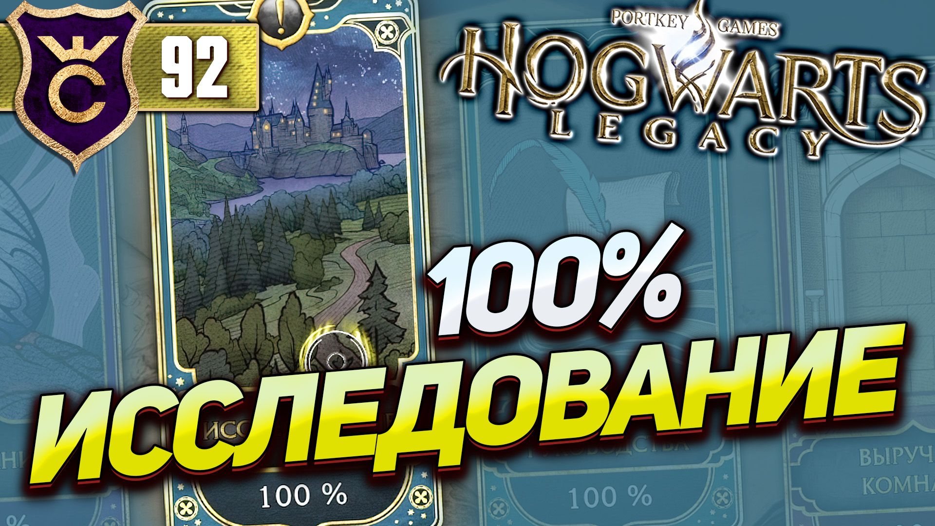 Hogwarts legacy второе испытание фото 49