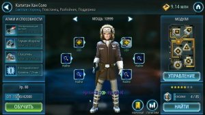 Faq по прокачке персонажа.|Star Wars: Galaxy Of Heroes