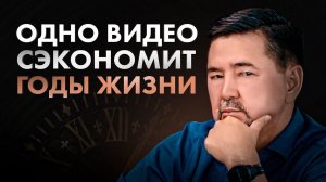 У тебя будет ВСЕ, когда ты поймешь ЭТО — Маргулан Сейсембай