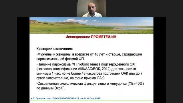 Медикаментозная стратегия ритм-контроля при фибрилляции предсердий у пациентов.