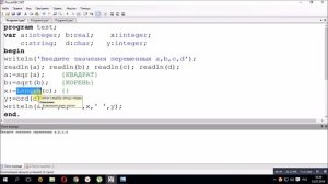 Pascal/Паскаль для начинающих. Урок №5. Функции и их синтаксис, тип Char