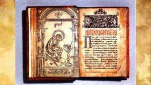 "Славянская письменность: 10 интересных фактов"