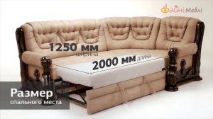 Диван Ричмонд угловой | Фабрика Daniro