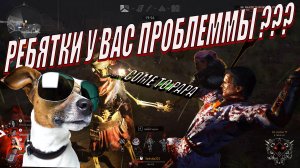 Главное завалить хоть одного,он работает в роли приманки !!!  Evil Dead  The Game