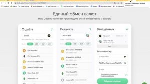 Как купить криптовалюту без комиссии