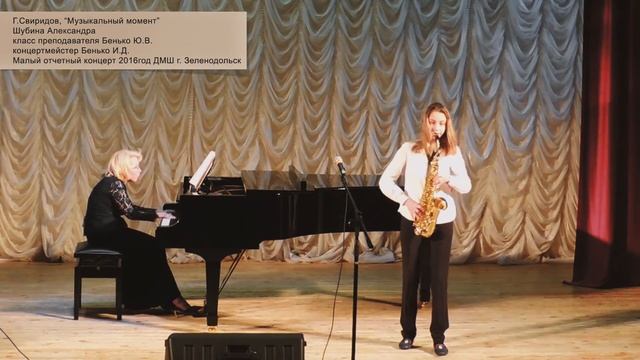 Г.Свиридов "Музыкальный момент" смотреть онлайн