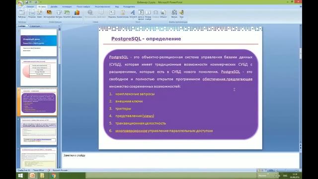 Разработка веб-приложений на PHP + PostgreSQL [GeekBrains]