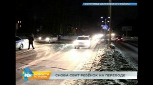 12-летнюю школьницу сбила машина на пешеходном переходе