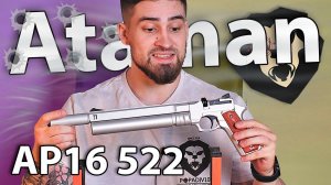 PCP пистолет Ataman AP16 522 Silver Standart (5.5 мм) видео обзор