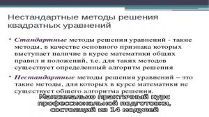 Программа 'Тренинг тренеров' от Школы бизнес-тренеров Молоканова и Сикирина