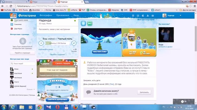 Как работать в фотостране смотреть онлайн