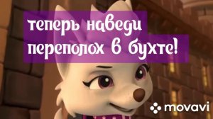 комикс Щенячий патруль "гонщик-предатель" часть 2.