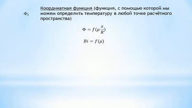 С1 - Расчёт теплопроводности в твёрдых телах. смотреть онлайн