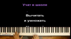 чему учат в школе песня .
