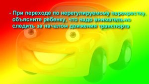 Памятка для родителей по ПДД
