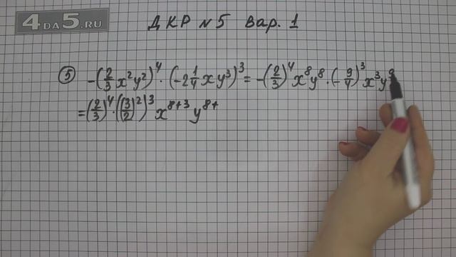 Домашняя контрольная работа № 5 Вариант 1. Задание 5. смотреть онлайн