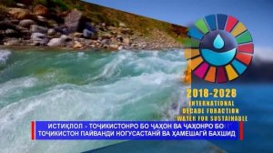 Независимость Таджикистана — это мир, согласие, стабильность и процветание в стране