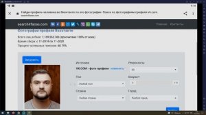 КАК НАЙТИ ВК ЧЕЛОВЕКА ПО ЕГО ФОТО? || НАХОДИМ ВК ПО ФОТО