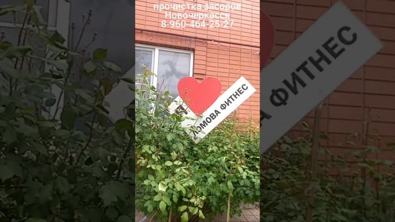 Фитнес центр стал. Прочистка канализации.
