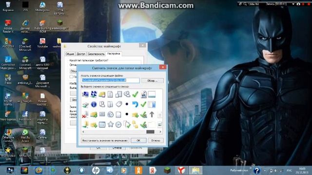 как заменить значок у файла смотреть онлайн